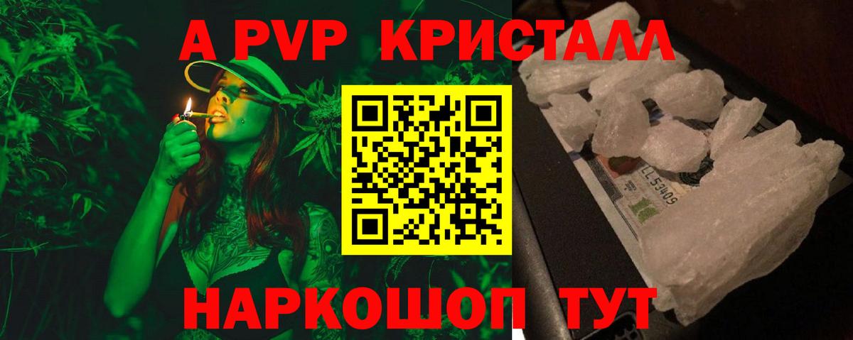 Туймазы  А ПВП крисы CK  хочу наркоту  Alpha-PVP крисы CK  Вход с VPN 