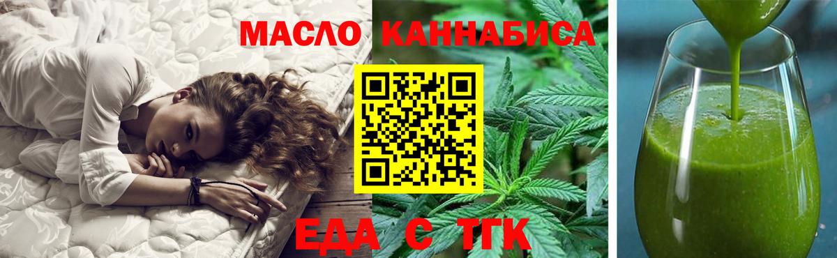 Cannafood марихуана  Вход с VPN  Туймазы 