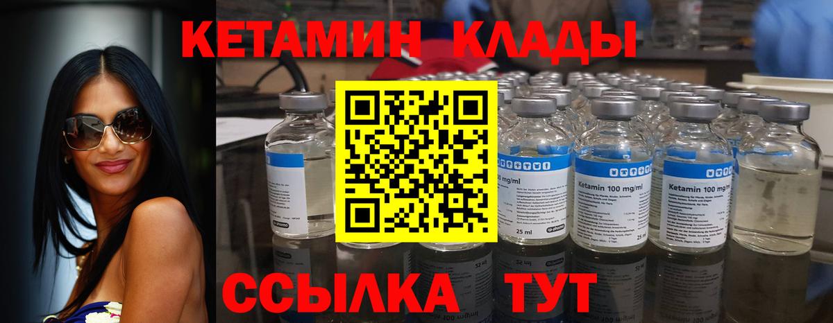 Туймазы  Кетамин VHQ  КЕТАМИН ketamine  Вход с VPN 