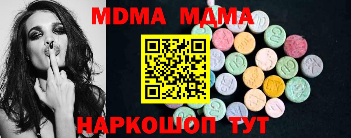 MDMA молли Туймазы