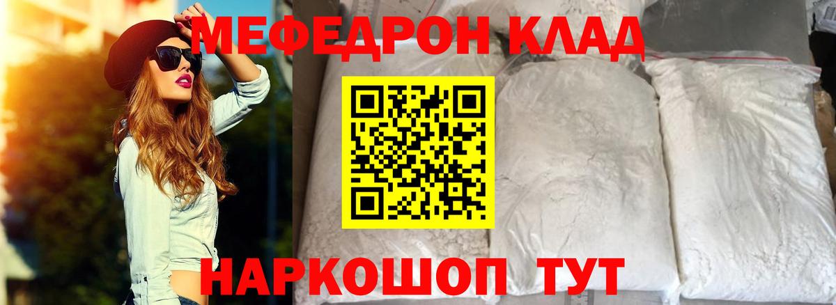 Меф Туймазы
