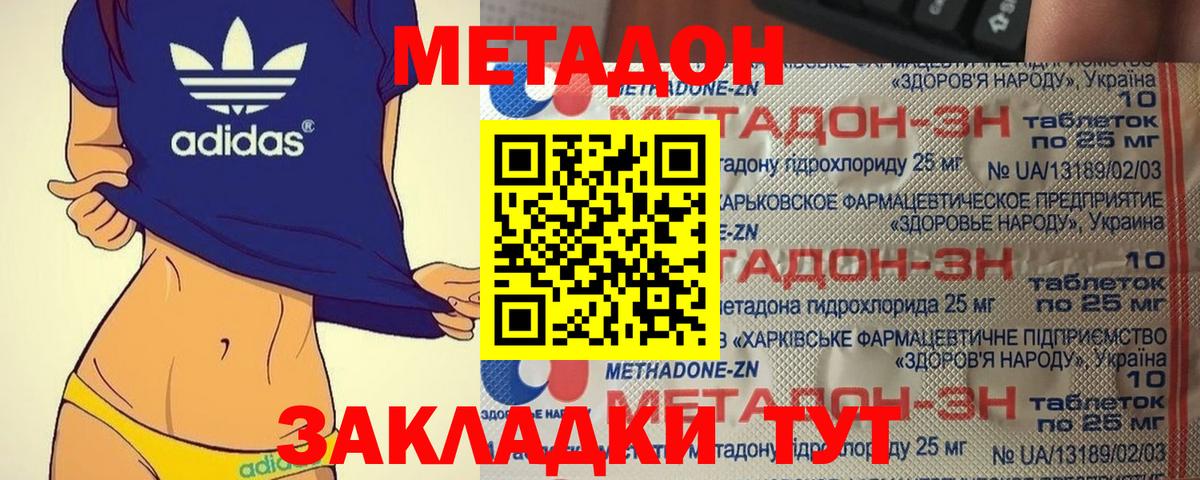 Туймазы  МЕТАДОН methadone  МЕТАДОН methadone  блэк спрут ссылка  Вход с VPN 