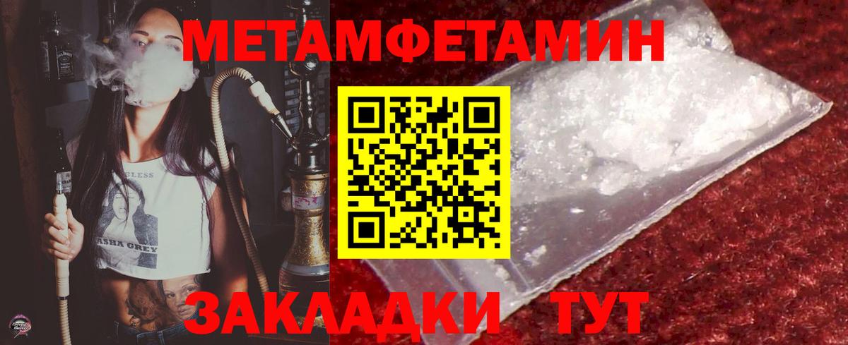 Туймазы  Метамфетамин винт  Вход с VPN 