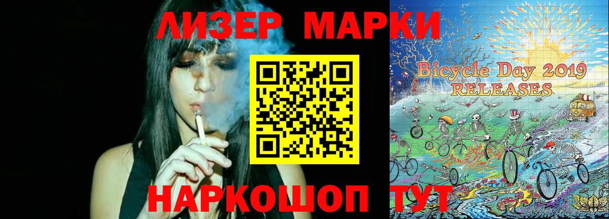 Наркотические марки 1500мкг  Вход с VPN  Туймазы 