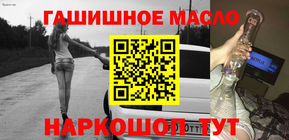 Туймазы  ТГК THC oil  Вход с VPN 