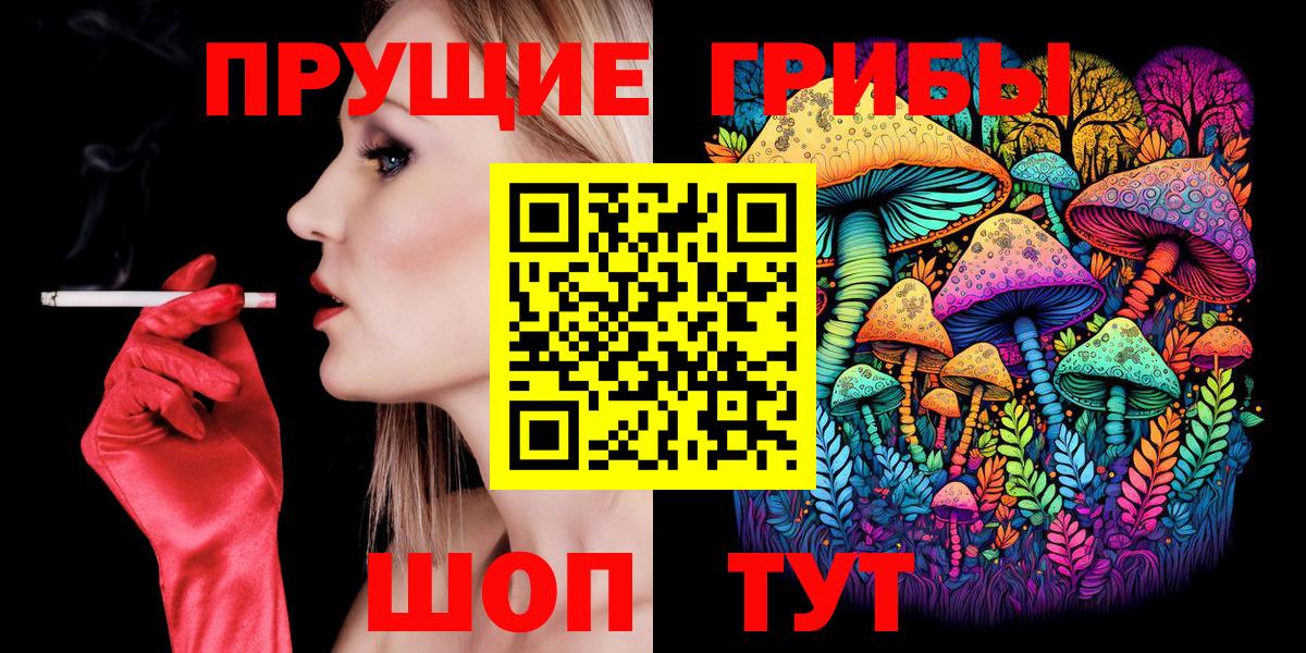 Псилоцибиновые грибы мицелий Туймазы